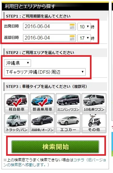 東京発トップシーズン5泊6日プラン