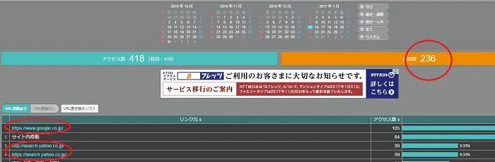 広告募集