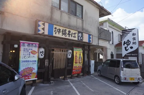 ゆいうちどまり店（宜野湾）