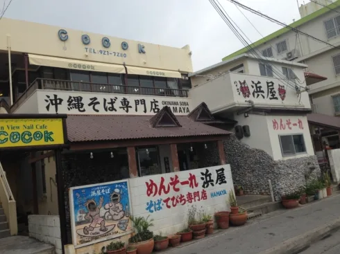 浜屋そば（砂辺）