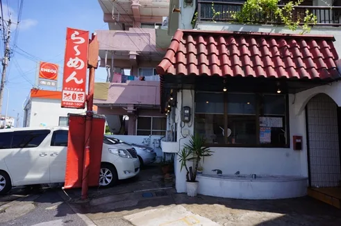 波蔵（那覇市辻）