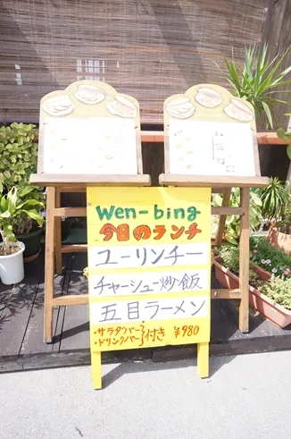 新東洋飯店（北谷）